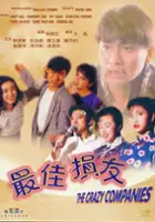 plakat filmu Zui jia sun you