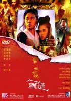 plakat filmu Chińskie duchy 2