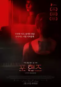 Plakat filmu Na cztery ręce