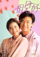 plakat filmu Xiang jian hao