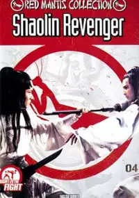 Plakat filmu Jin jian can gu ling