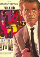 Wolfgang Weiser / Der M&ouml;rderclub von Brooklyn