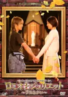 plakat filmu Romeo and Juliet