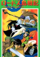 plakat filmu Record of Lodoss War
