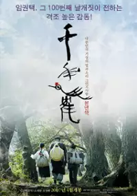 Plakat filmu Ponad czasem