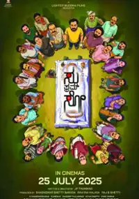 Plakat filmu Su from So