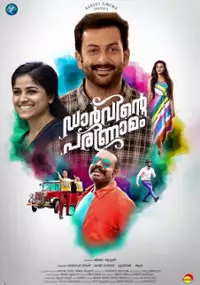 Plakat filmu Darvinte Parinamam