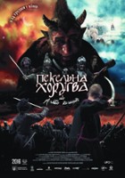 plakat filmu Piekielna Chorągiew lub Kozackie Boże Narodzenie