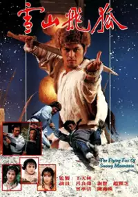 Plakat serialu Suet San Fei Wu