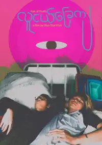 Plakat filmu Luu ngal chay kya