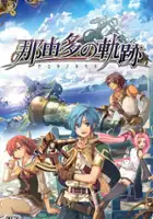 plakat filmu Nayuta no Kiseki