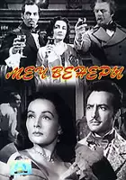 plakat filmu Sword of Venus