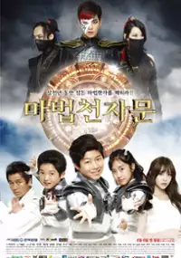 Plakat serialu Ma-beob cheon-ja-moon