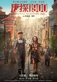 Plakat filmu Tang Tan 1900