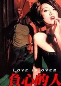 Plakat filmu Saam kim hap yue fei gei mooi
