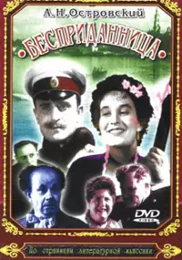 Plakat filmu Panna bez posagu