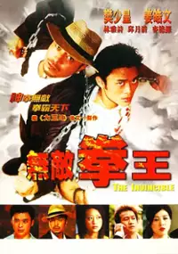 Plakat filmu The Invincible