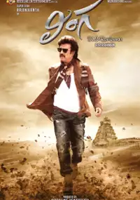 Plakat filmu Lingaa
