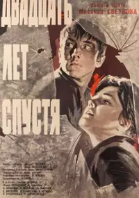 Plakat filmu Dvadtsat let spustya