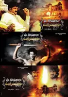 plakat filmu Uu Kodathara Ulikki Padathara