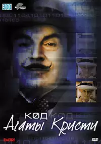 Plakat filmu The Agatha Christie Code