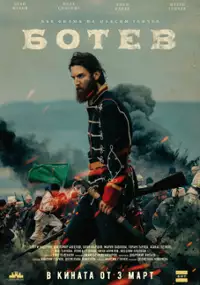 Plakat filmu Botev