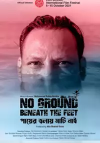 Plakat filmu Payer tolay mati nai