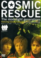 plakat filmu Cosmic Rescue