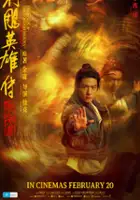 Hsing-Kuo Wu / Bohaterowie legendy Kondora: Szlachetni mężowie