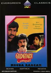 Plakat filmu Mouna Ragam