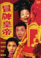 plakat filmu Mao pai huang di
