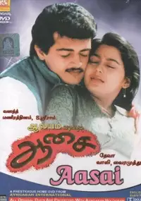 Plakat filmu Aasai