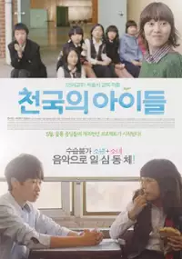 Plakat filmu Cheon-gook-eui A-i-deul