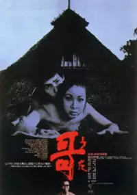 Plakat filmu Uta