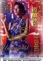plakat filmu Ye sheng huo nu wang - Ba jie chuan qi