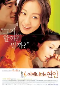 Plakat filmu Eoggaeneomeoeui yeoni