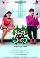 plakat filmu Jamba Lakidi Pamba