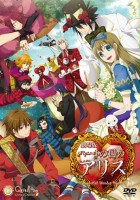 plakat filmu Gekijouban Heart no Kuni no Alice: Wonderful Wonder World