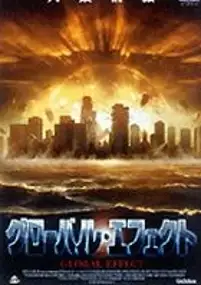 Plakat filmu Śmiertelny wirus