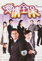 plakat filmu Oi Ching Chuen Bo