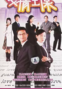 Plakat serialu Oi Ching Chuen Bo