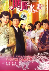 Plakat serialu Yin Chi Sui Fun
