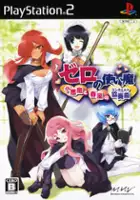 plakat filmu Zero no Tsukaima: Shou-akuma to Harukaze no Concerto