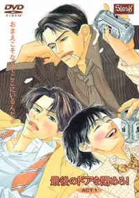 Plakat filmu Saigo no Door wo Shimero!