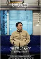 Kaspar Astrup Schr&ouml;der / Ensom i Tokyo