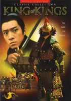 Ching Ching Chang / Jian wang zi wang