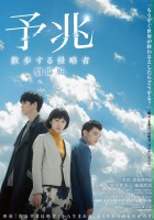 plakat filmu Yochō Sanpo Suru Shinryakusha Gekijōban