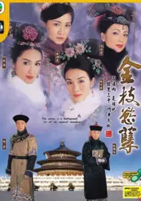 Plakat serialu Kum gee yuk yip