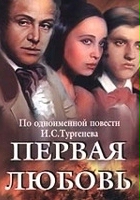 plakat filmu Pierwsza miłość