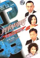 Joyce Chan / CIB ying si ching bo for
